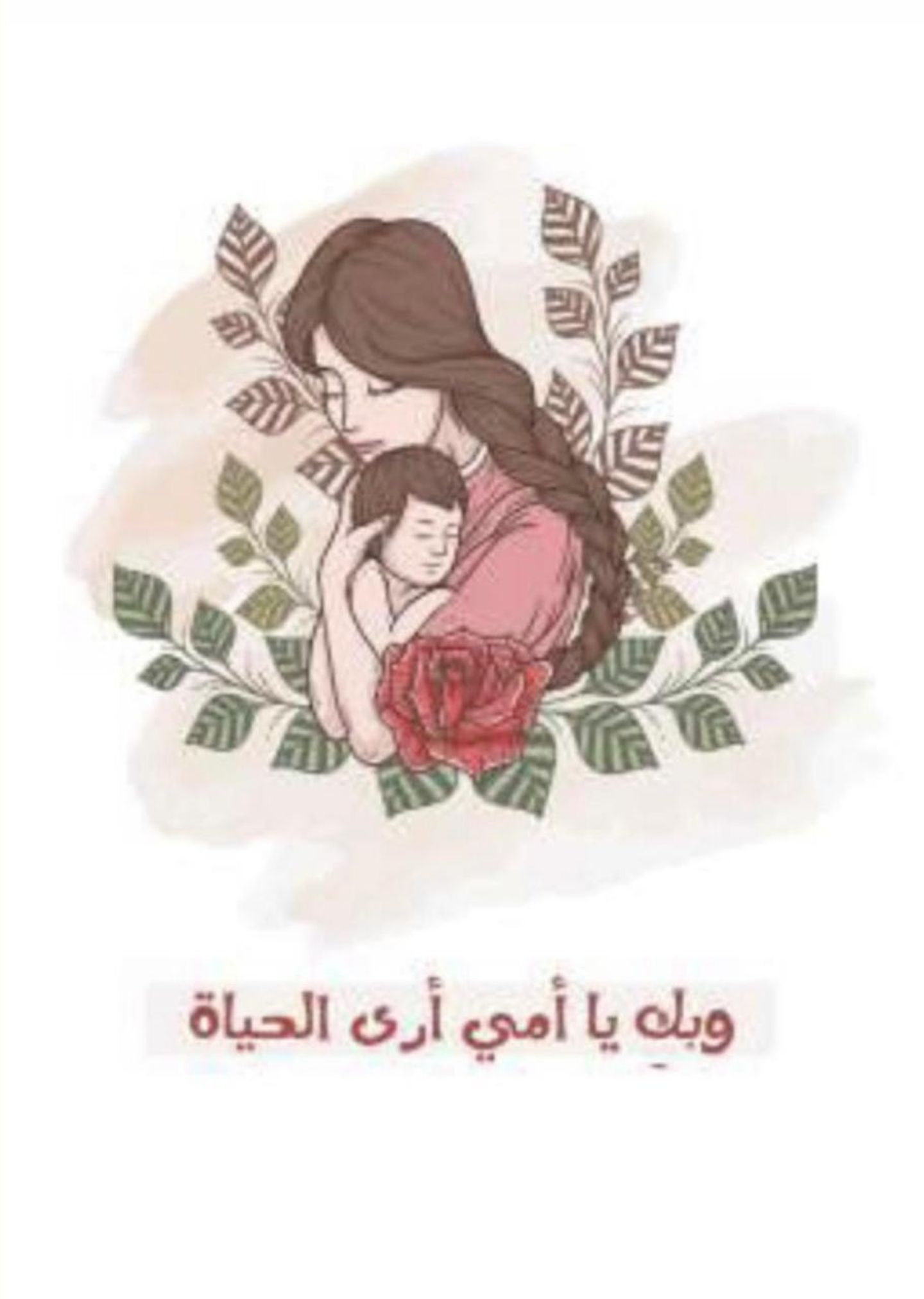 2 Mother's Card