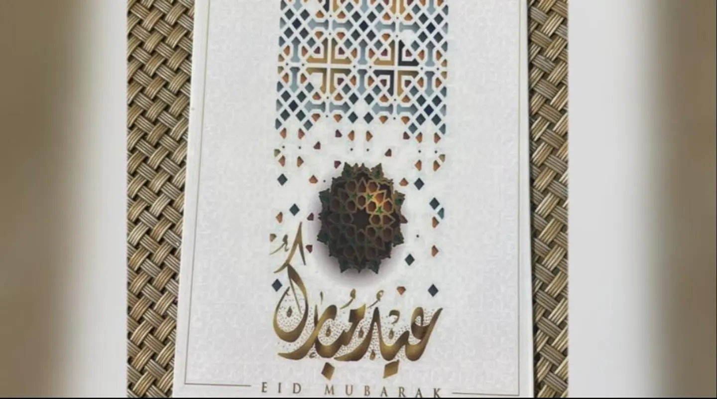 كرت العيد 1
