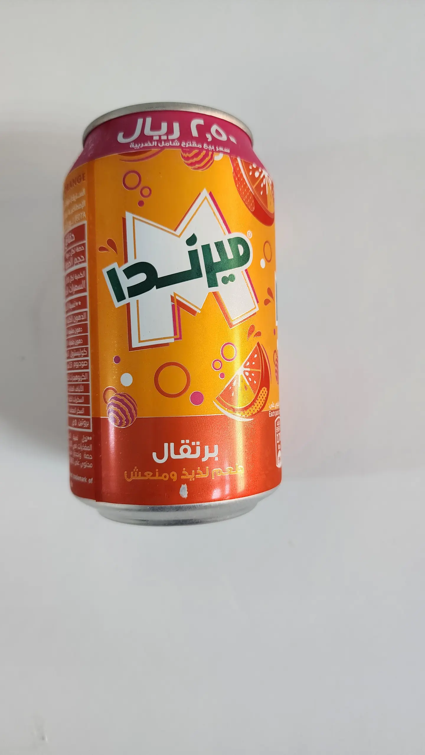 ميرندا برتقال