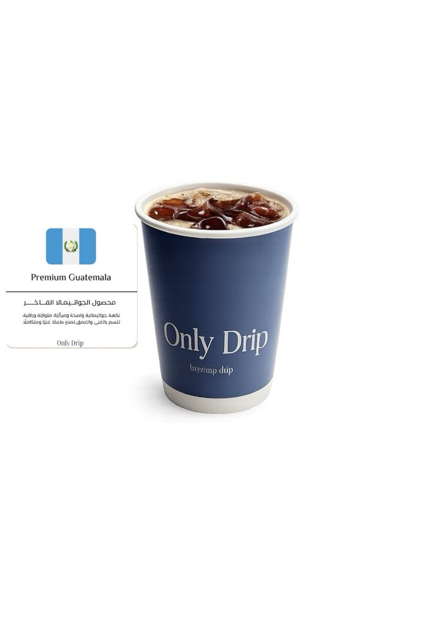 محصول الجواتيمالا الفاخر بارد