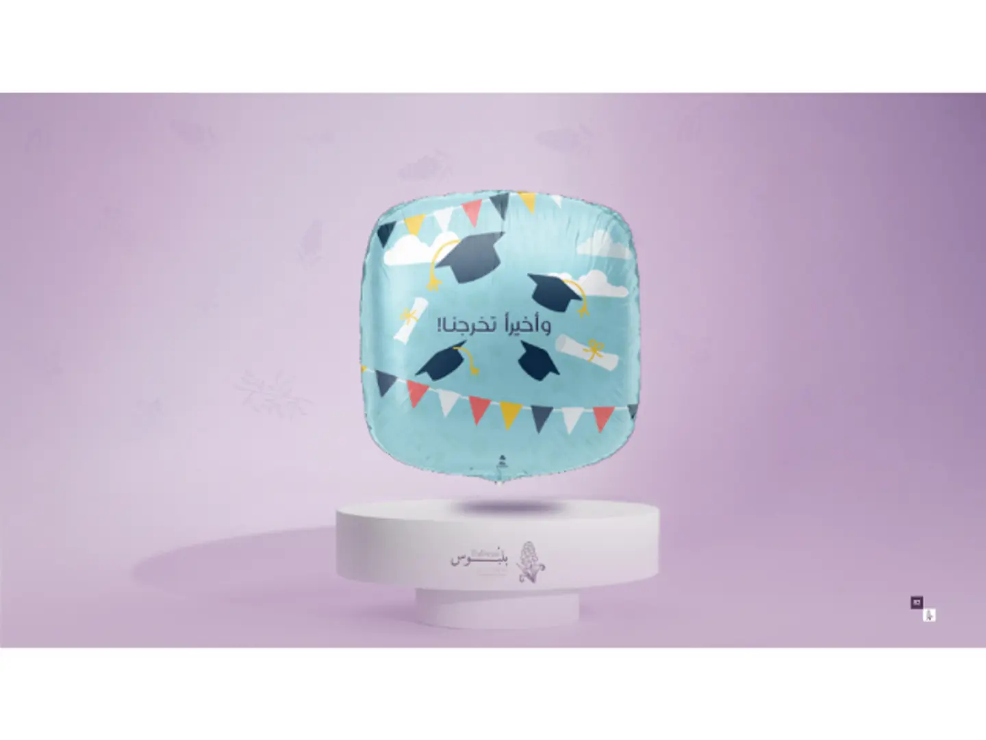 Occasion Helium Balloon