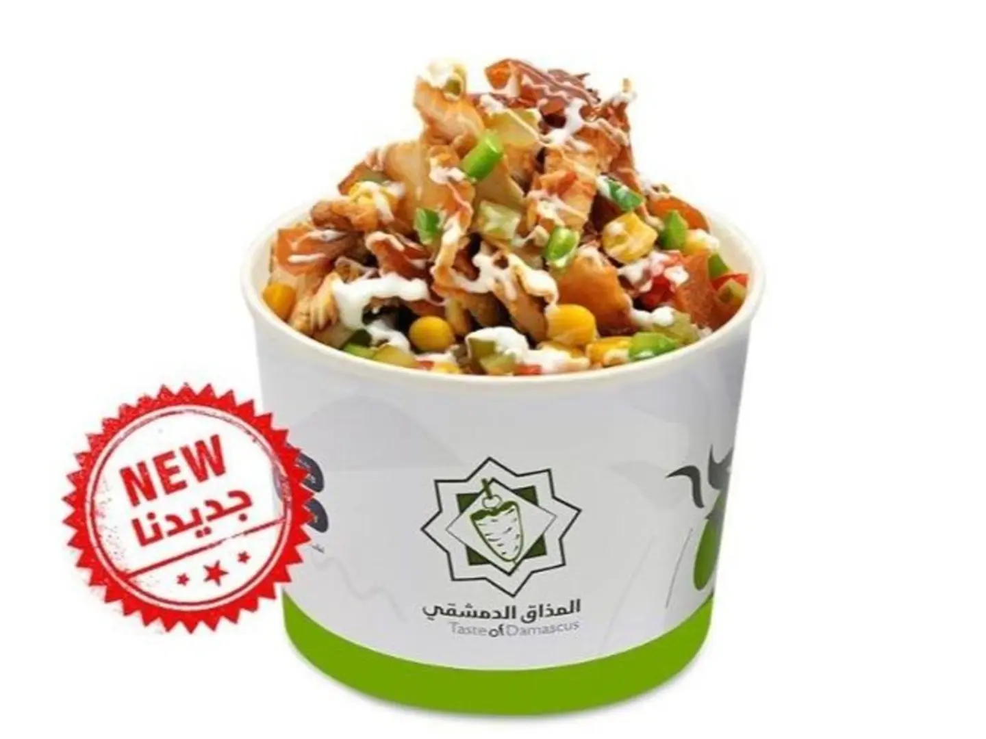 Chicken Shawarma Salad