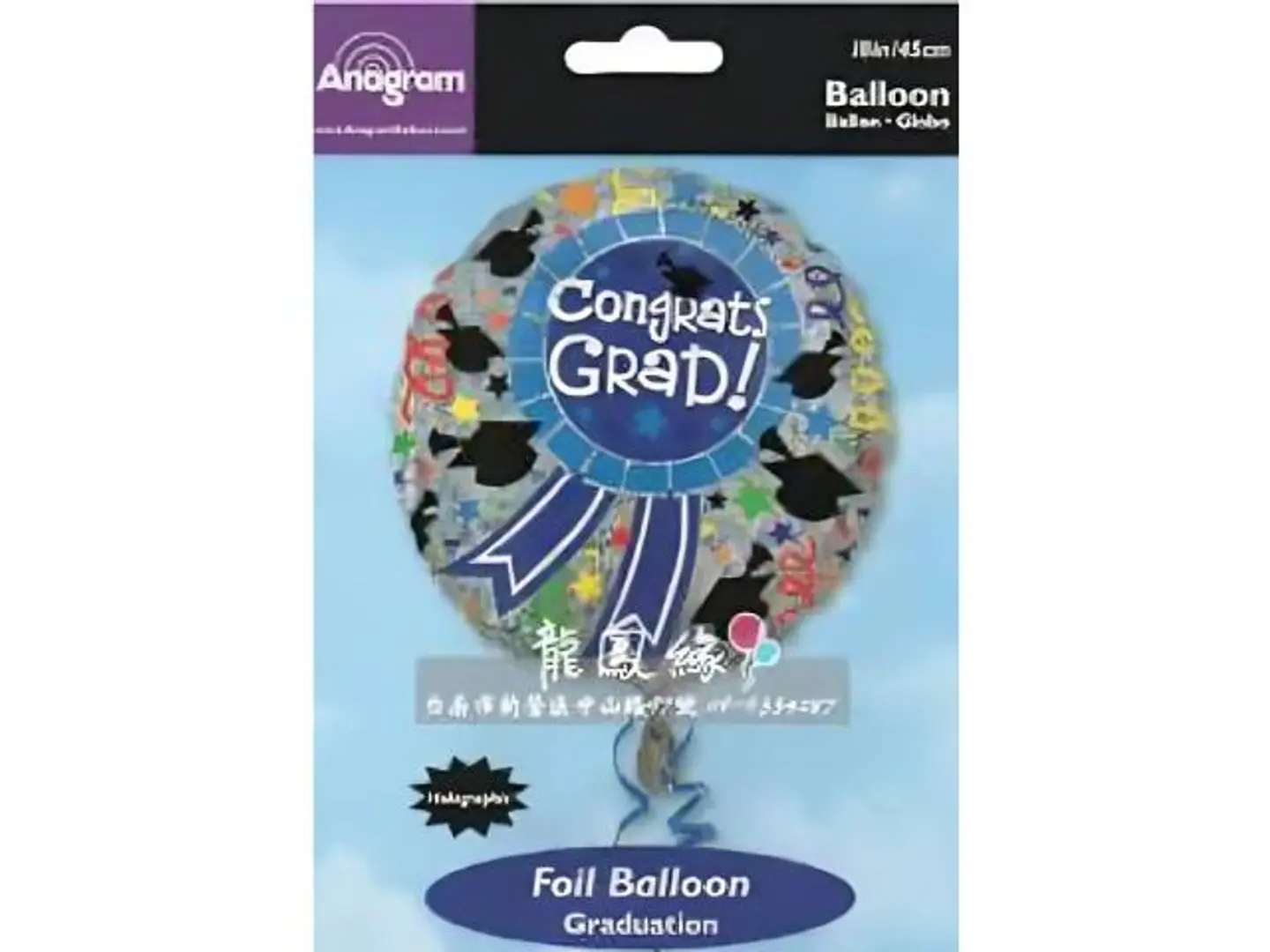 بالون تخرج قصدير 18 انش 10