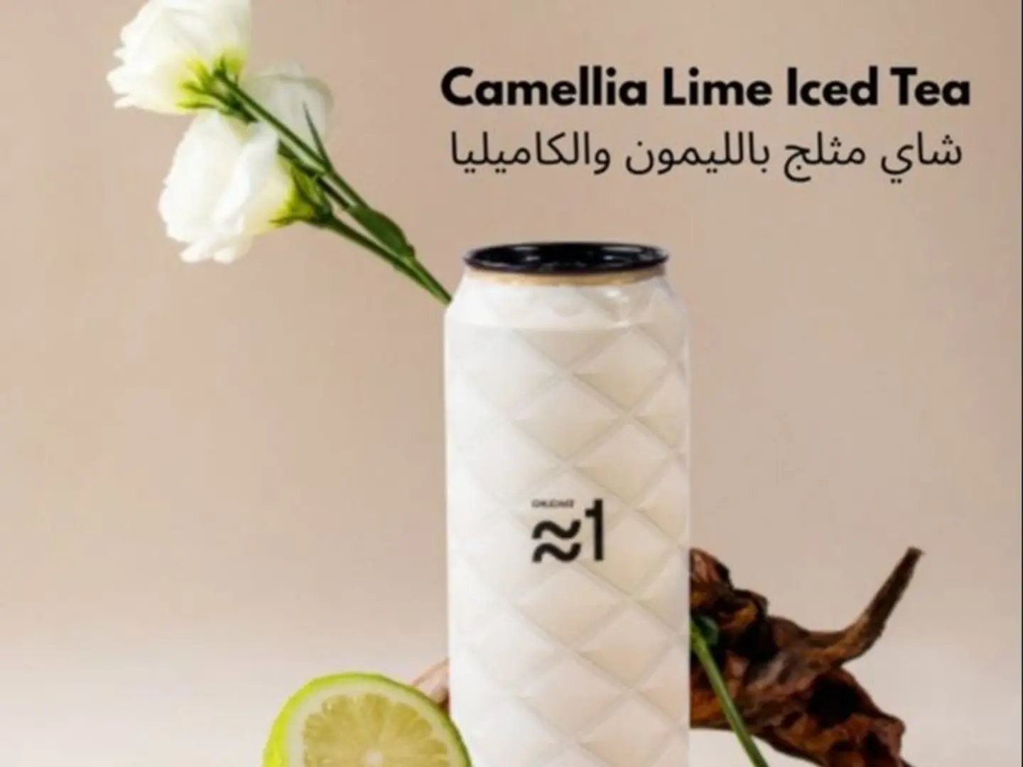 شاي الكاميليا والليمون المثلج