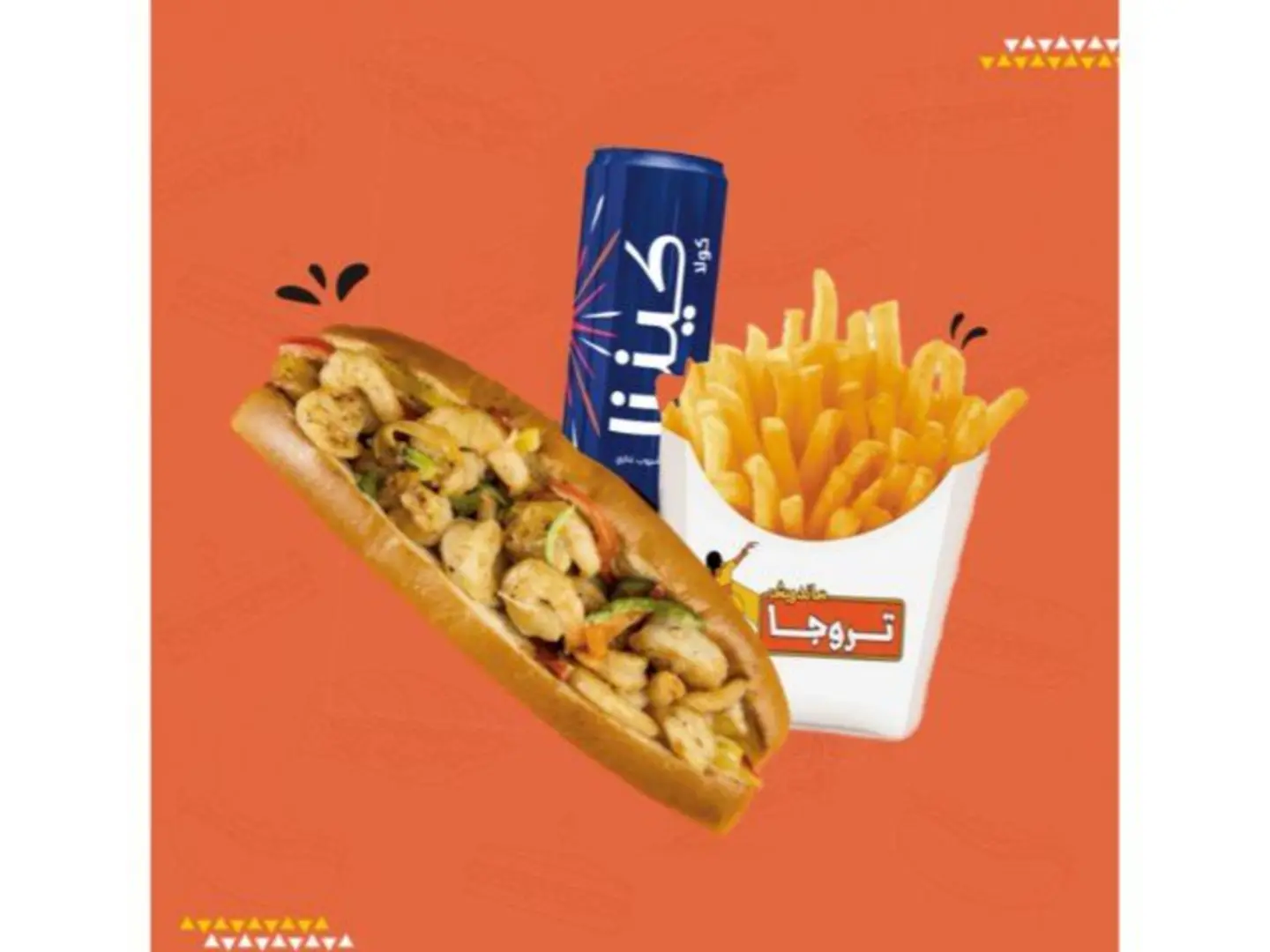 Grilled Shermub Meal