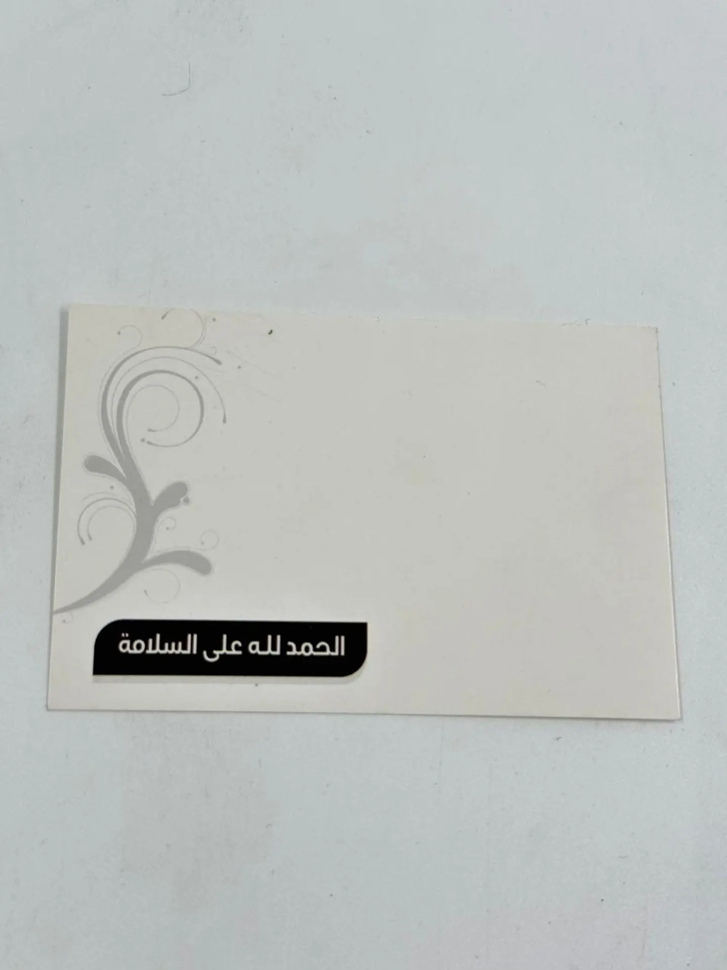 Salama Card