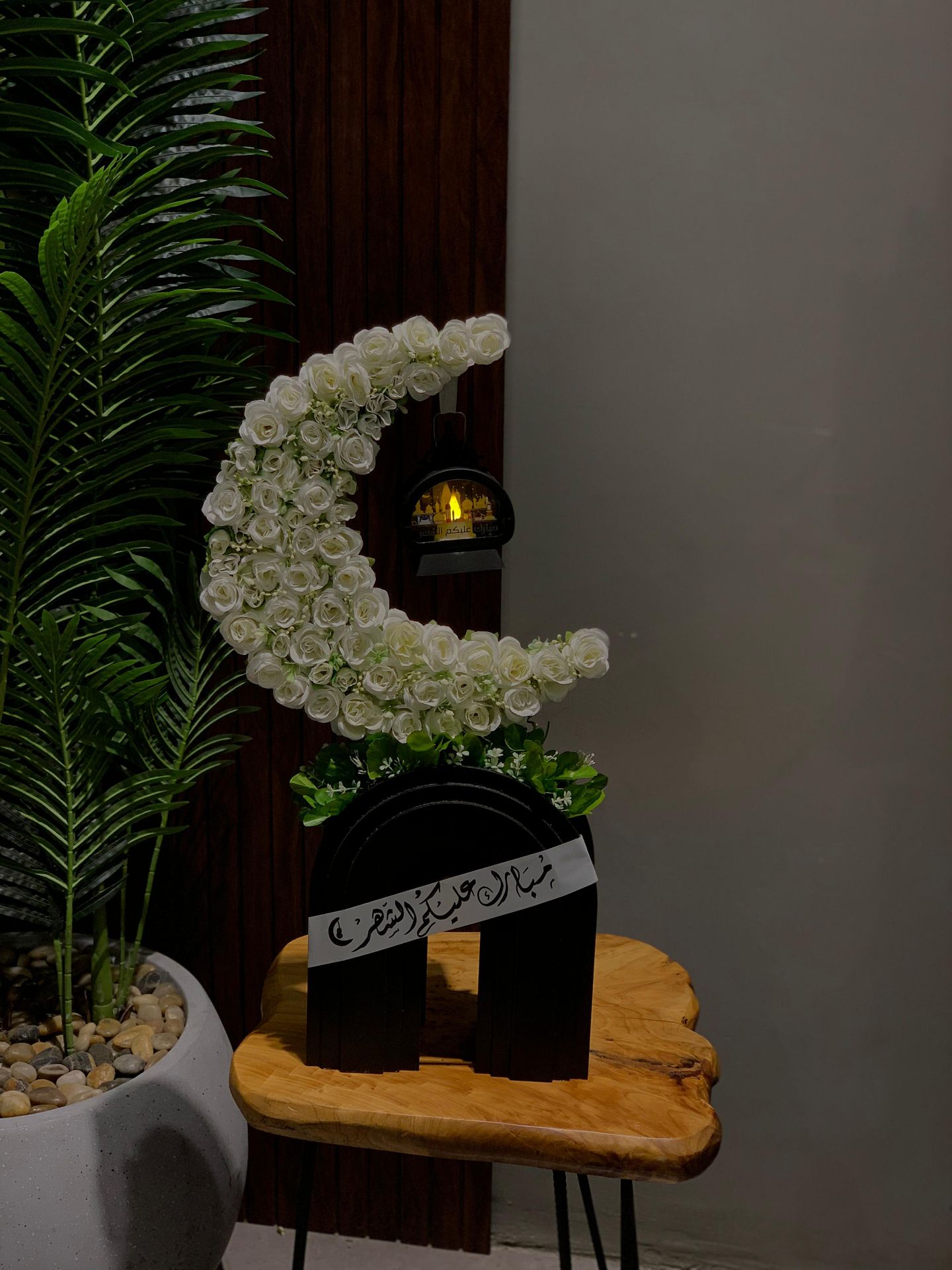 رمضان