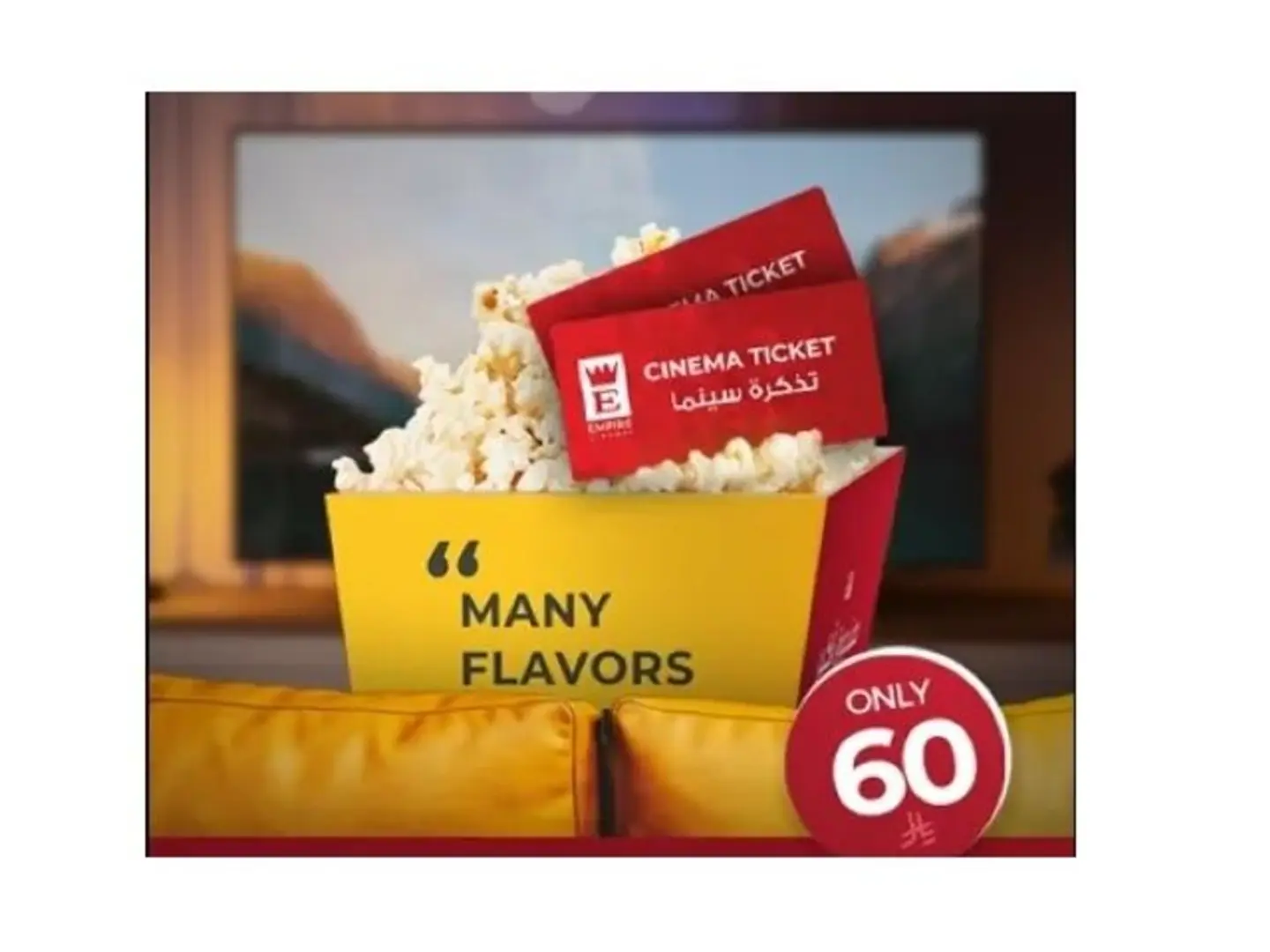 فشار كبير جداً مع تذكرتين سينما