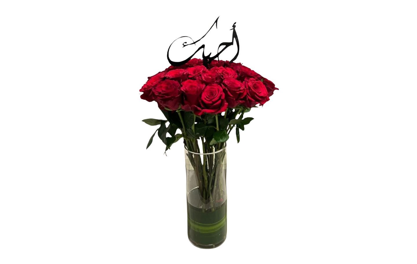 فازة أحبك الفاخرة
