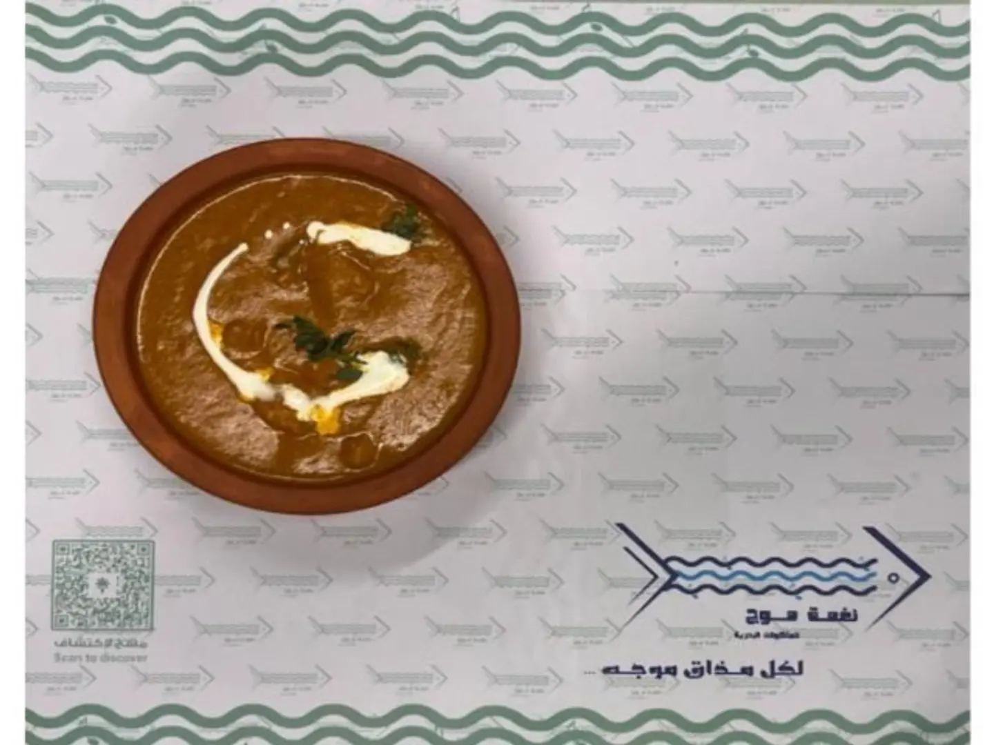 Shrimp Masala