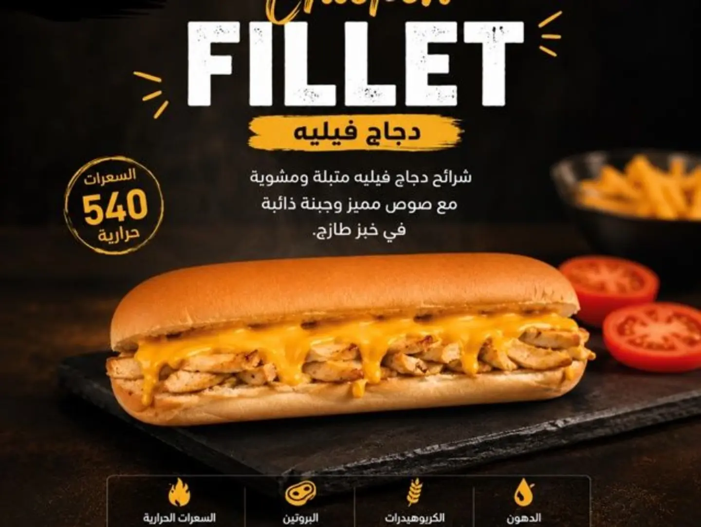 Fillet Chicken Sandwich