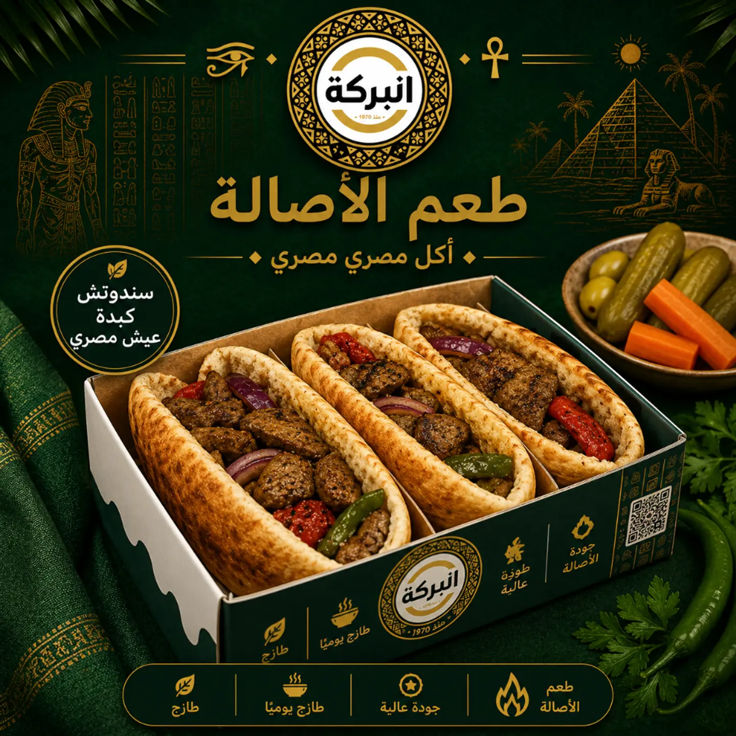 Liver Sandwich