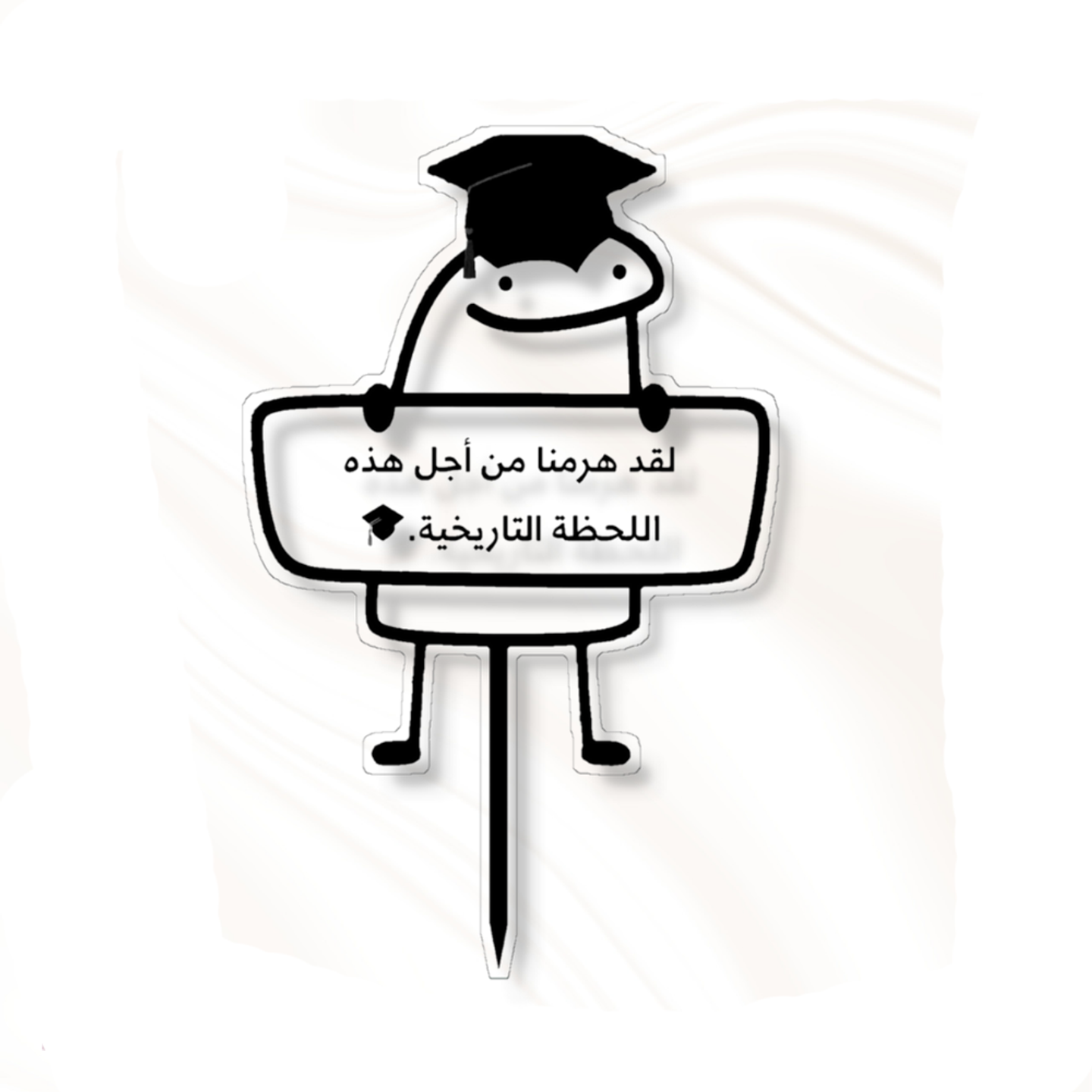 تغريسة هرمنـا