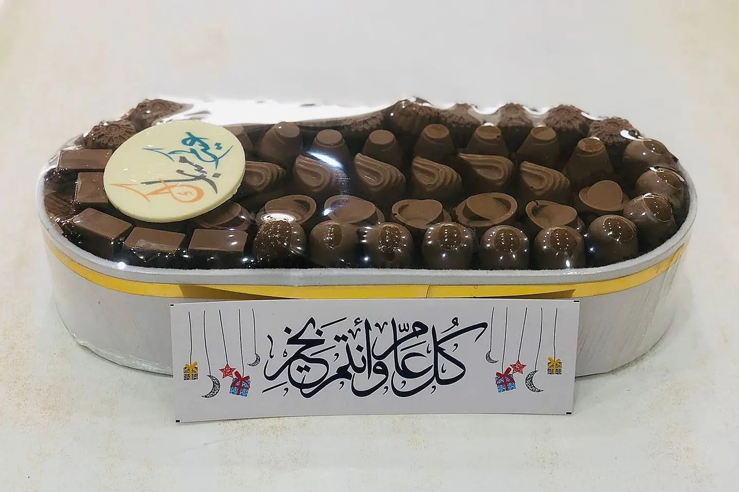 سلة عيد شوكلات صغير