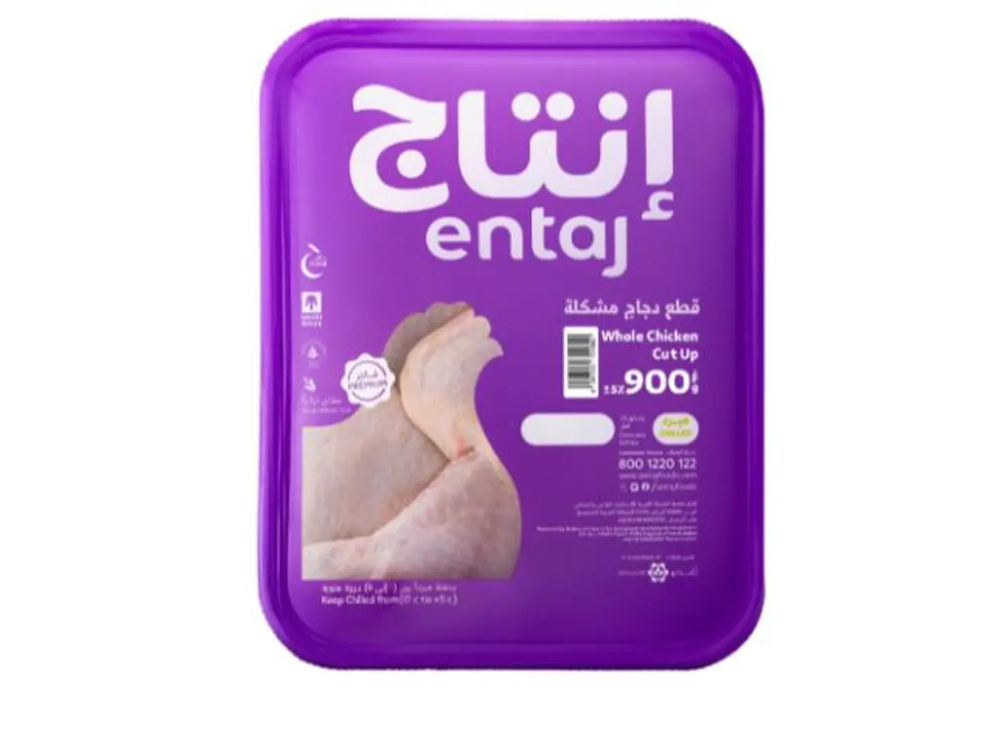 Freshly Cut Chicken From Entaj