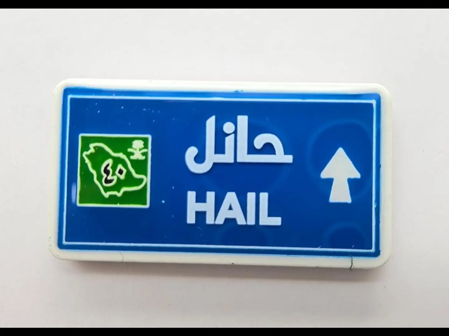 Metal Mobile Sticker Hail City 0333