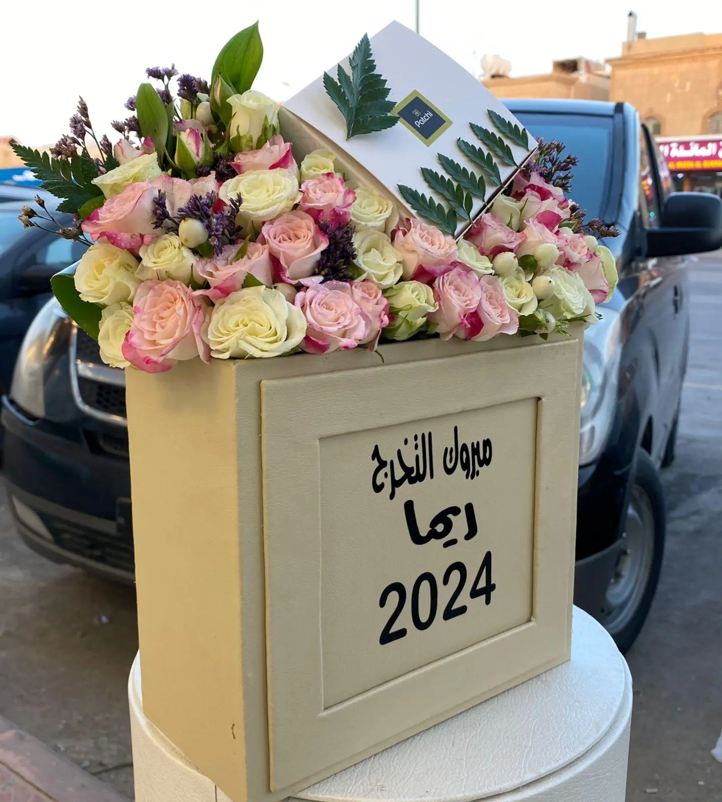 بكس جلد مع الحلا من باتشي