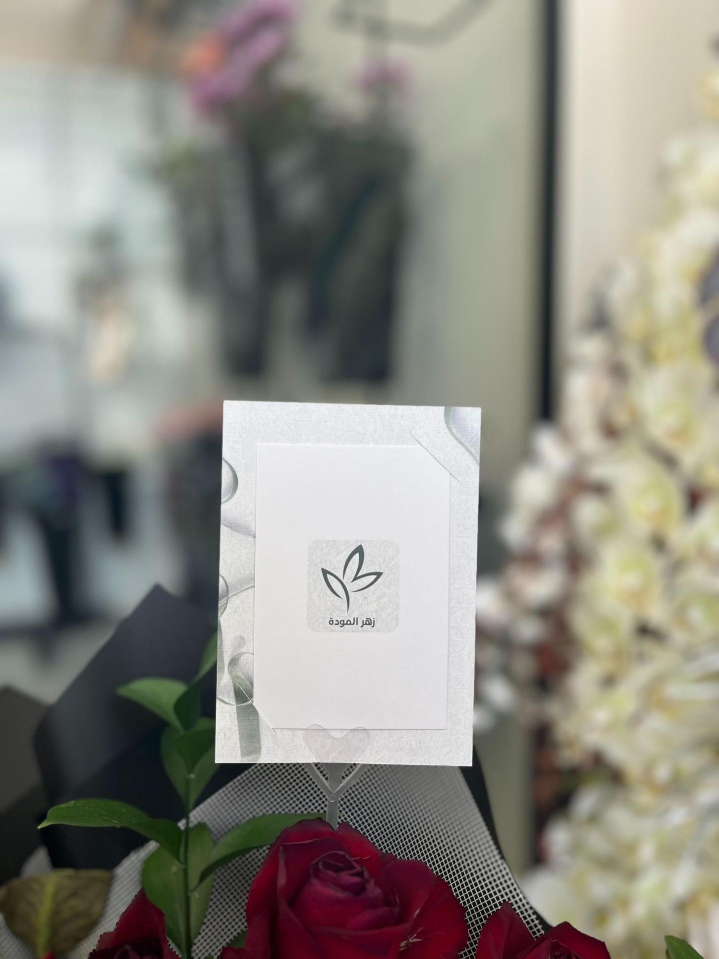 Zahr Card