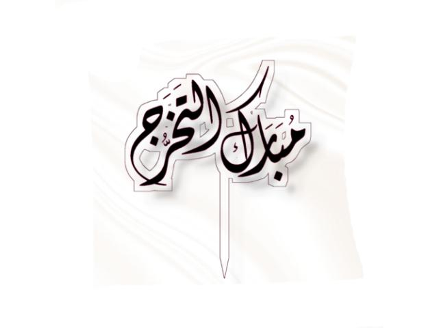 Congratulations On Graduation