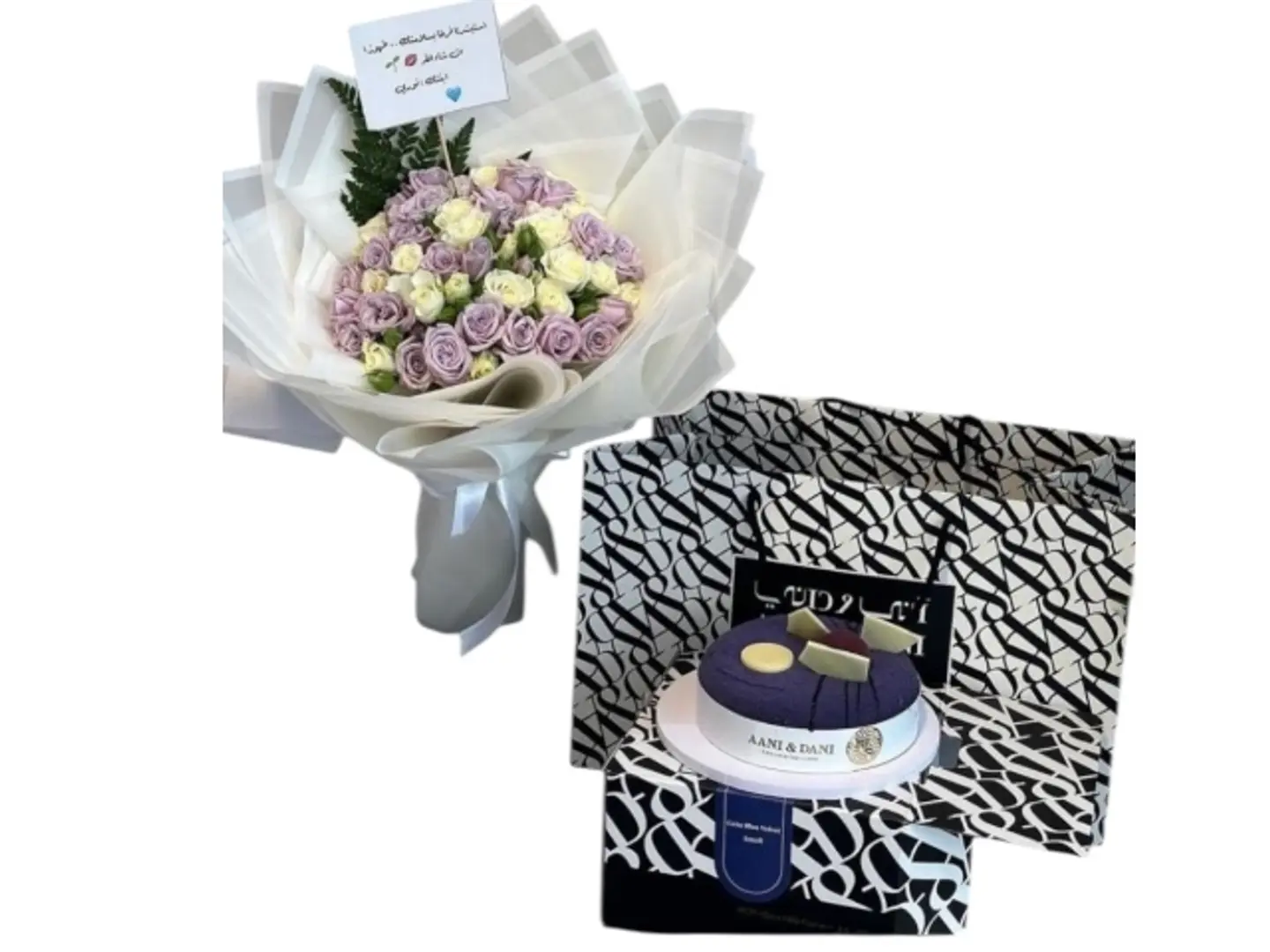 باقة الجمال مع كيك اني وداني