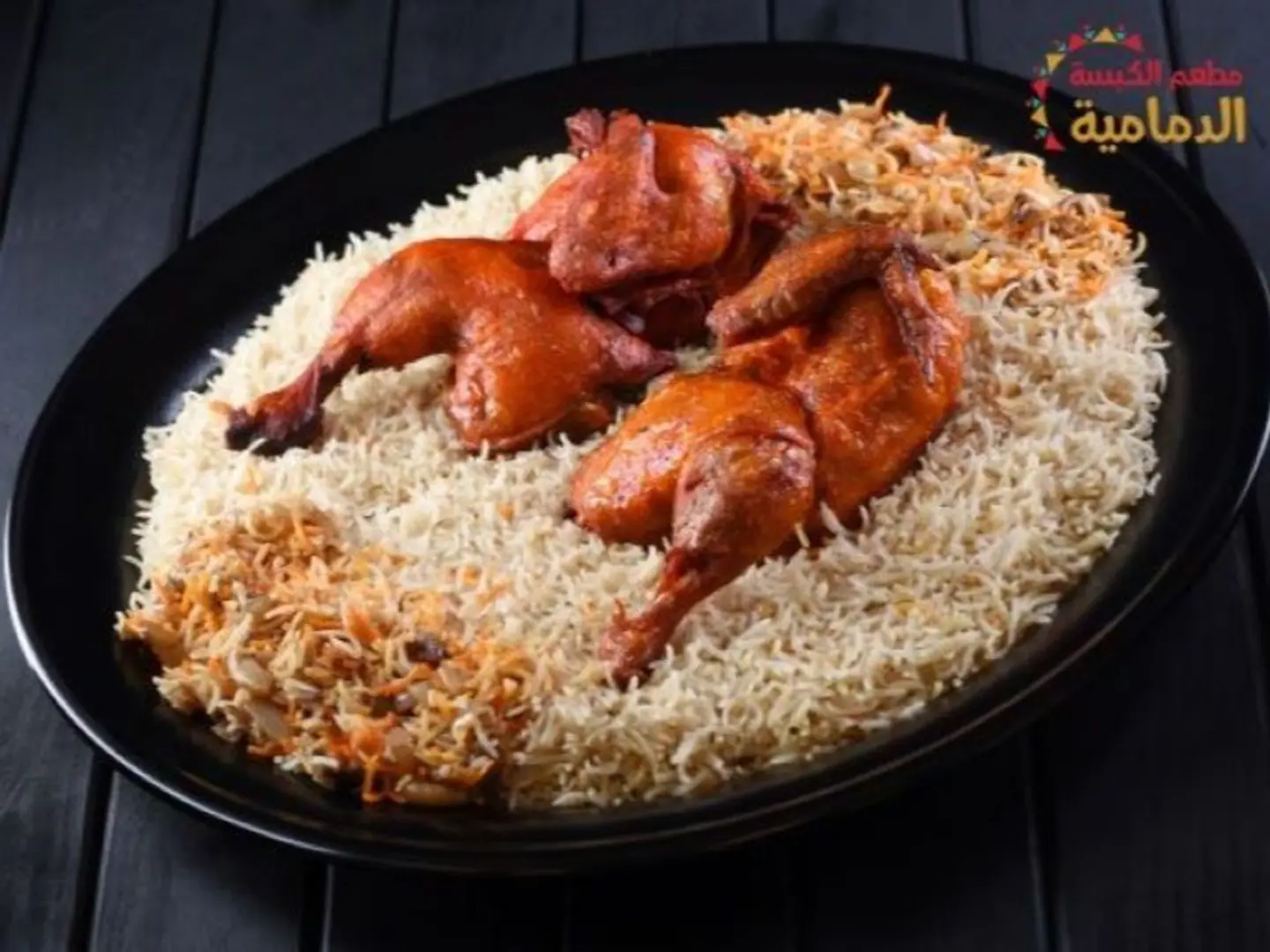 Kuwaiti Machboos (Piece)