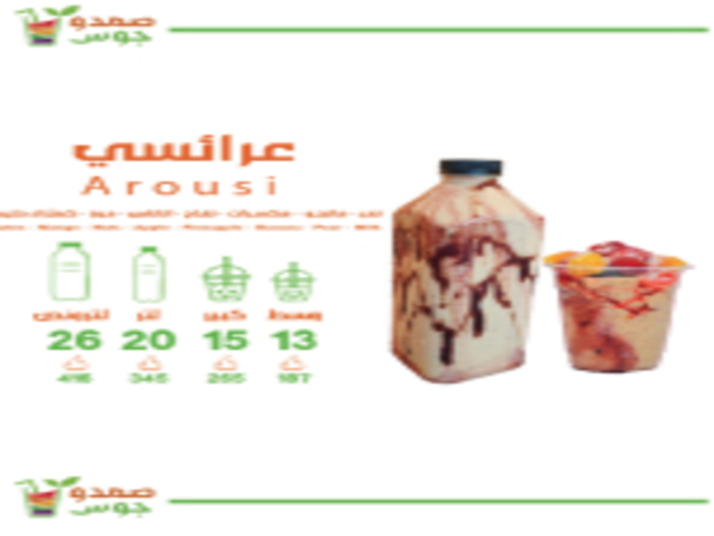 Arais Juice - Large Gallon