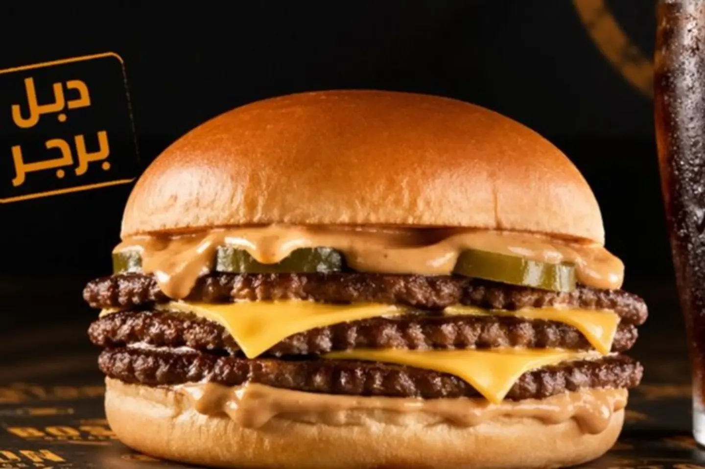 Double Beef Burger