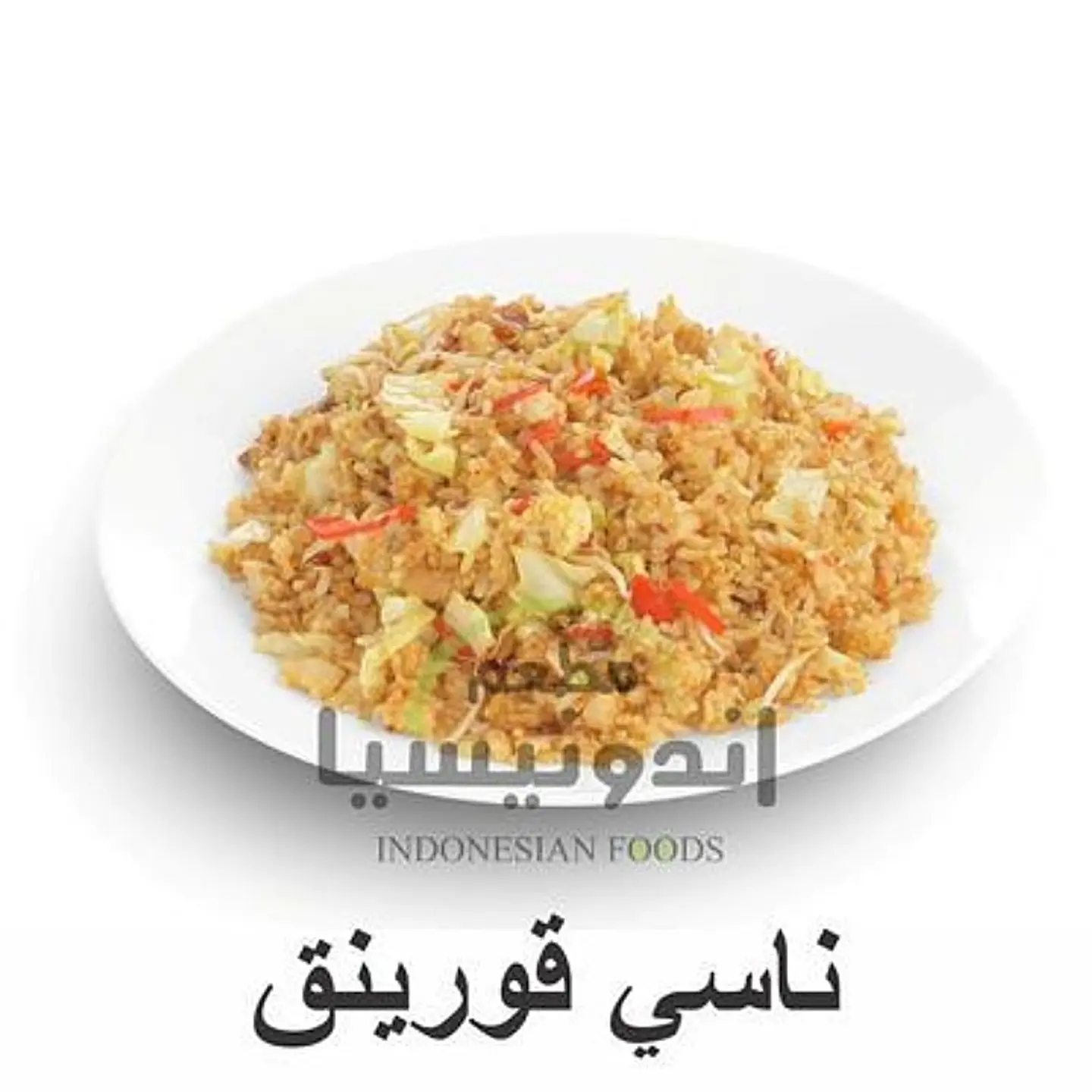 ناسي قورينق دجاج