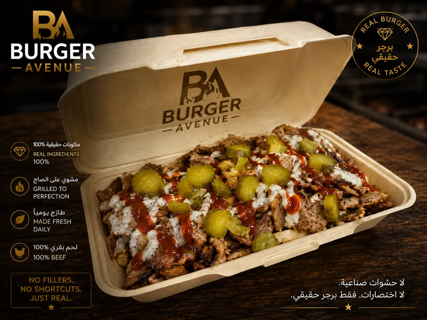 صحن شاورما دجاج