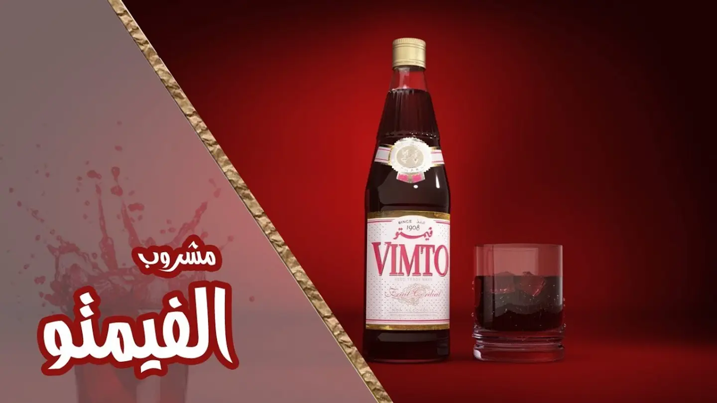 Vitmo Syrup 250ml