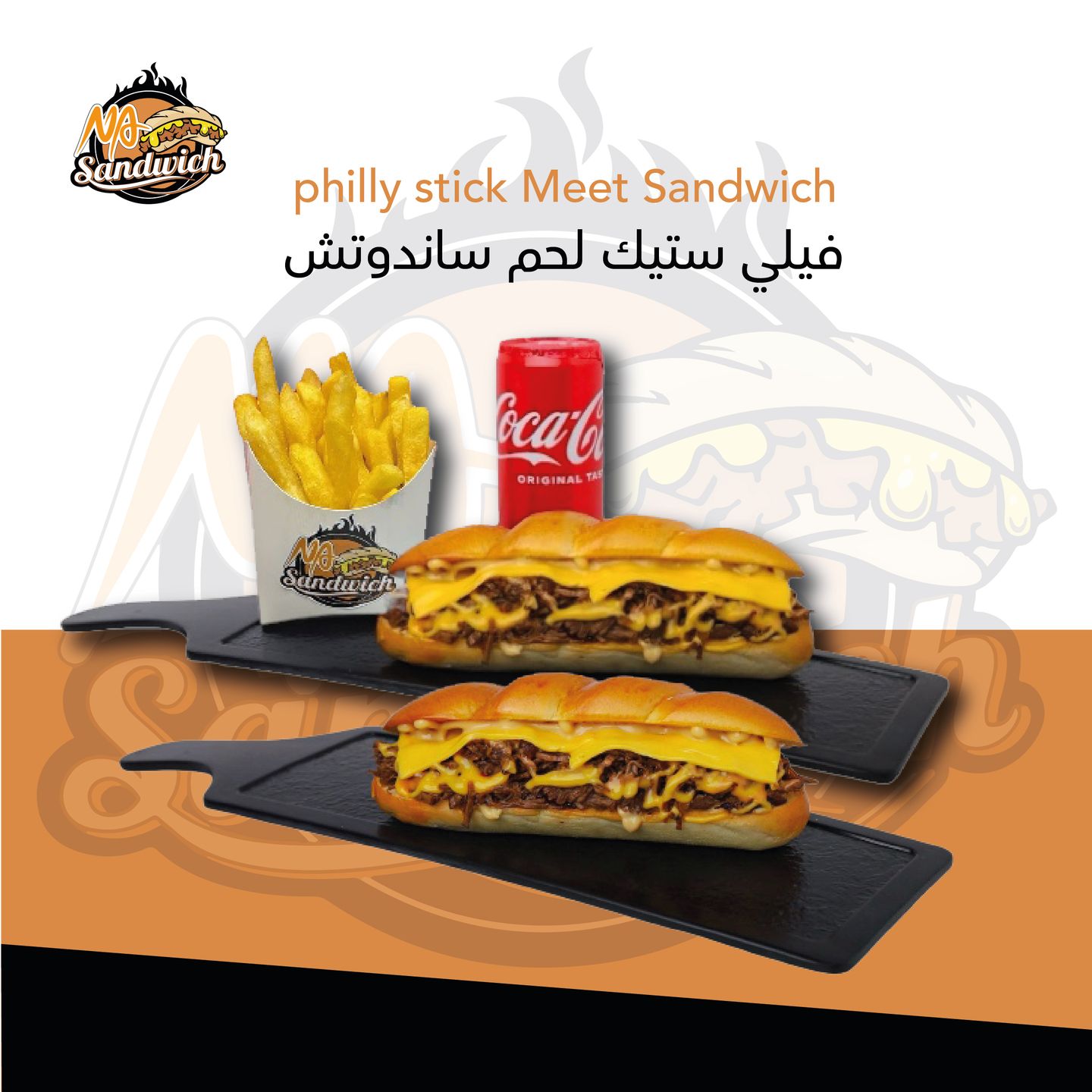 فيلي ستيك لحم ساندوتش ‎
