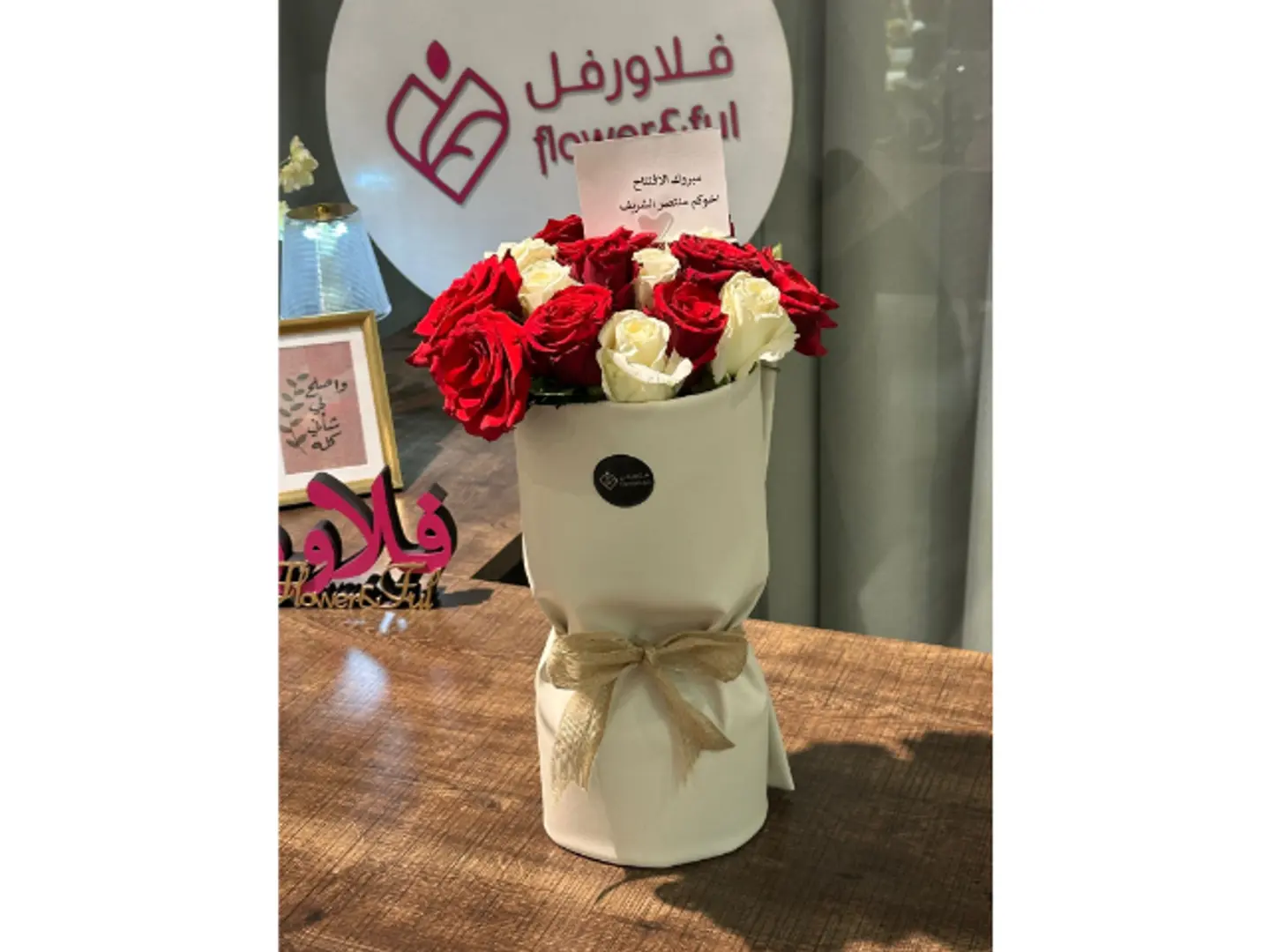 I Love You Bouquet