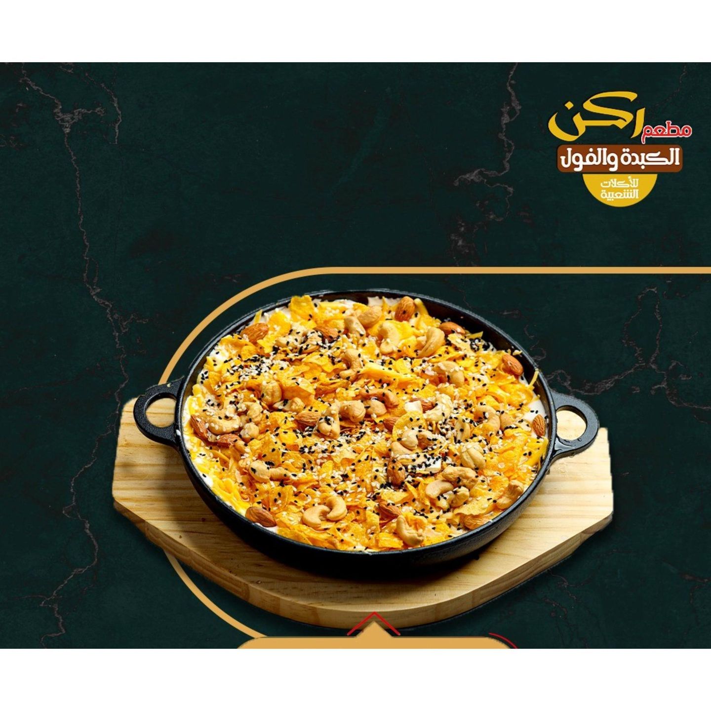 عريكة