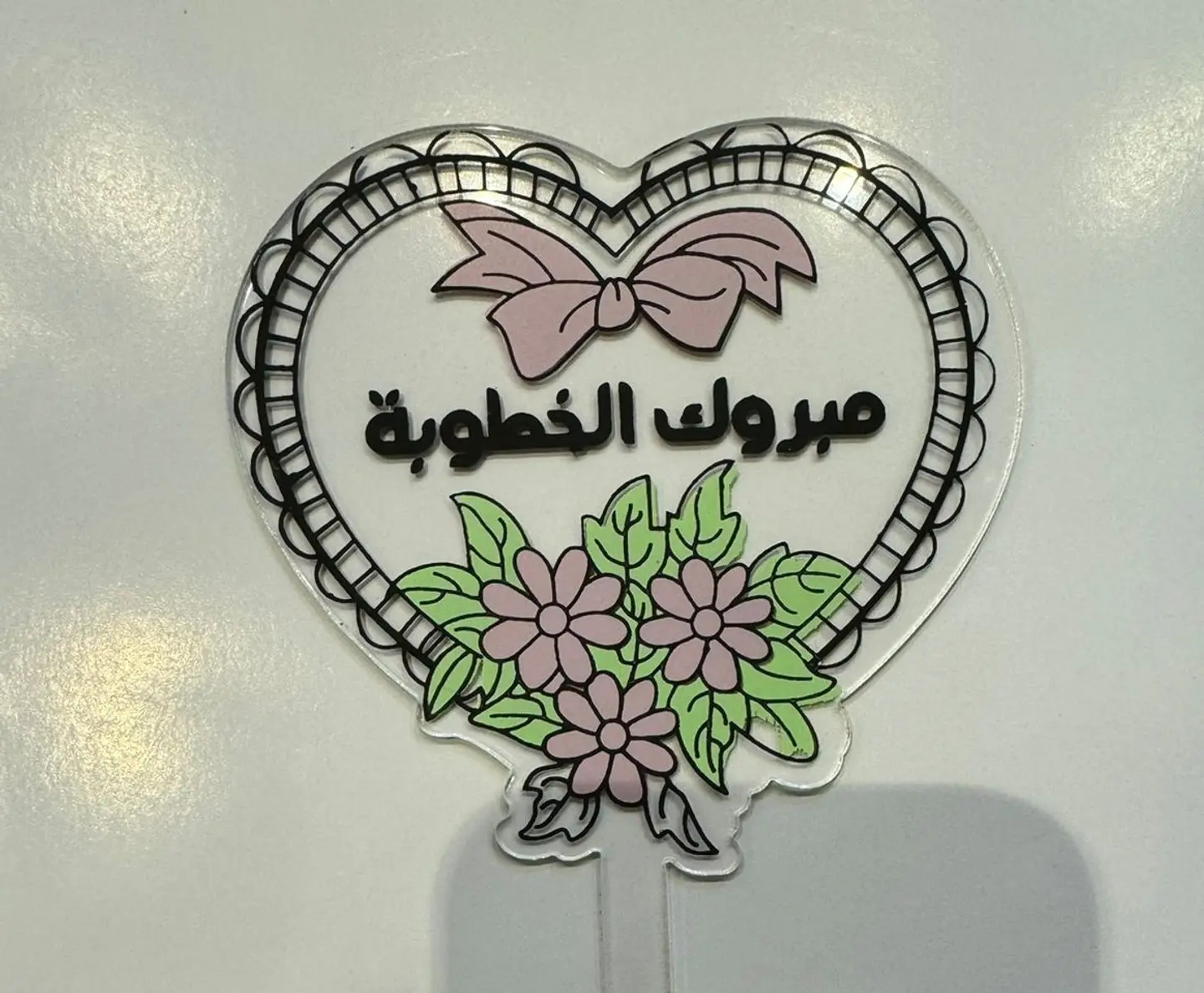 مبروك الخظوبه  ستاند