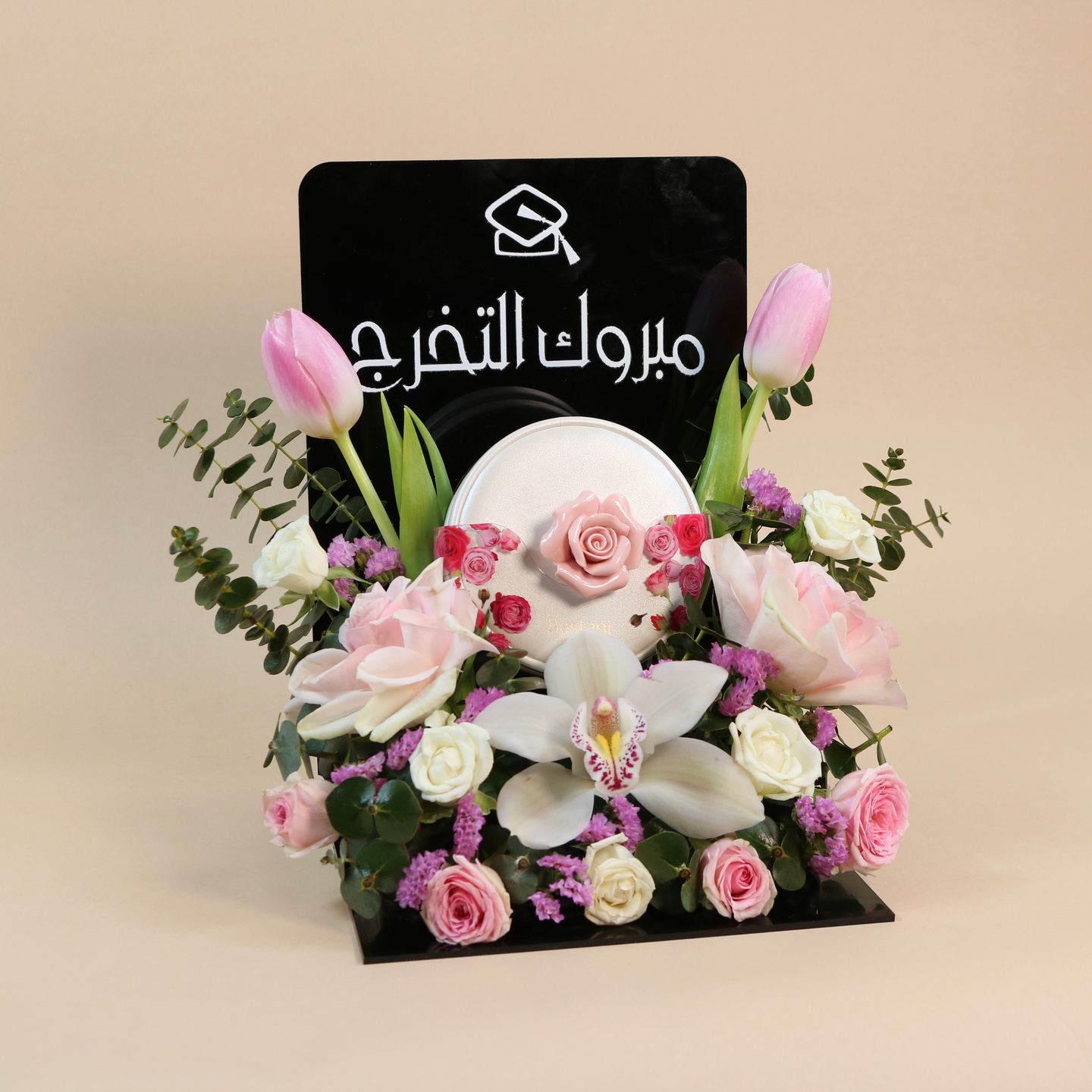 مبروك التخرج
