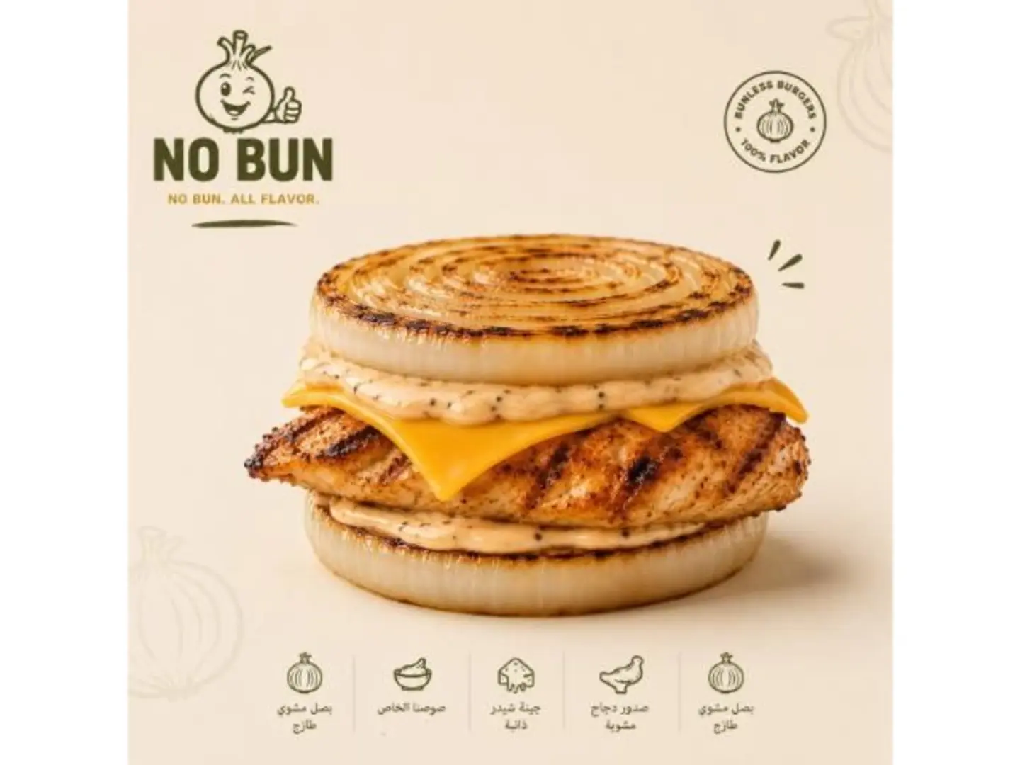 Charcoal Grilled American Chicken Burger