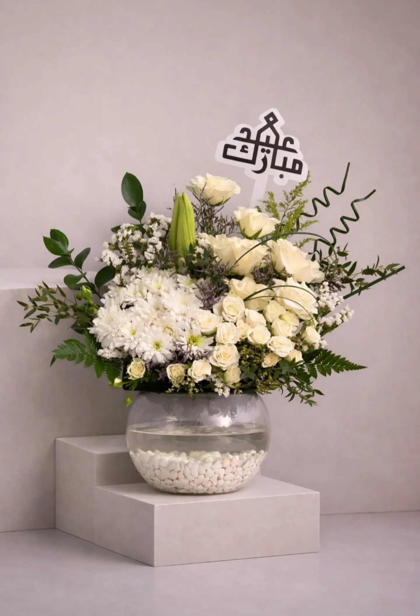 Welcome Eid   Eid Congratulations Vase