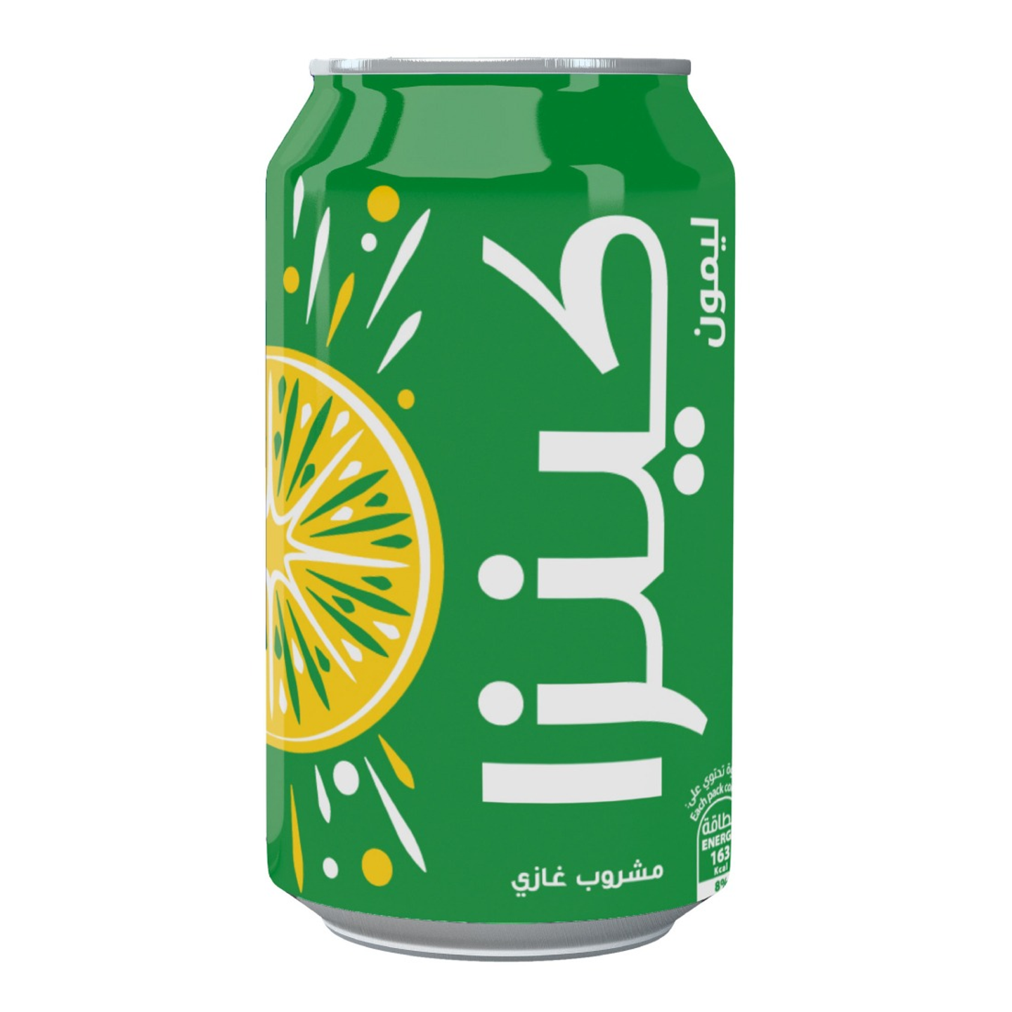 كينزا ليمون