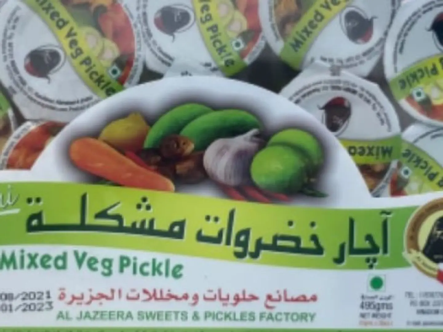 اجار خضروات مشكلة33حبه 15جرام