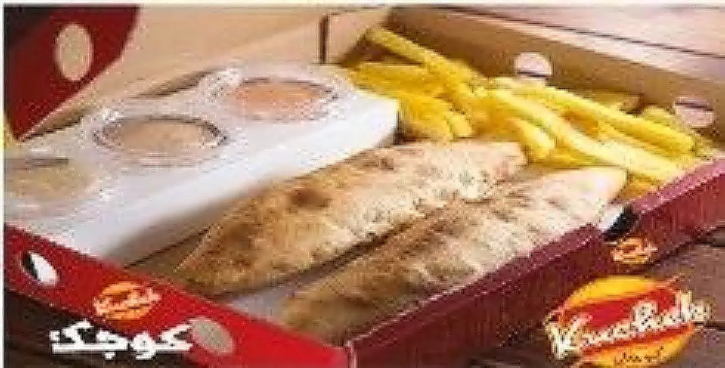 كوجك - فلافل