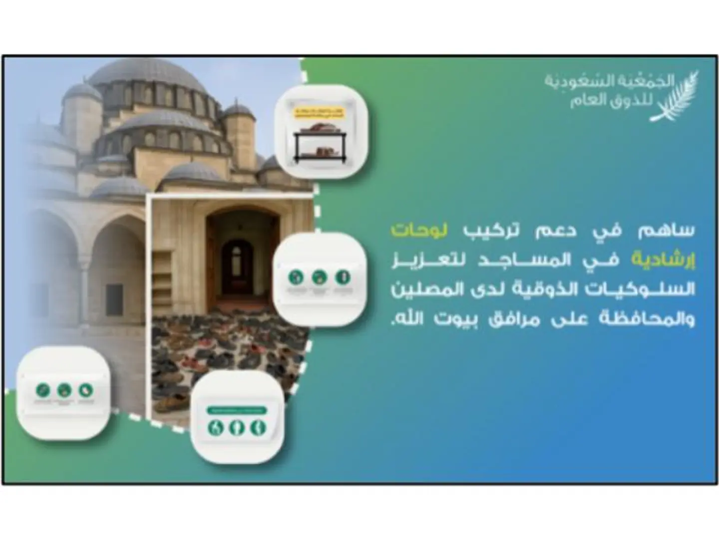 Mosques Program
