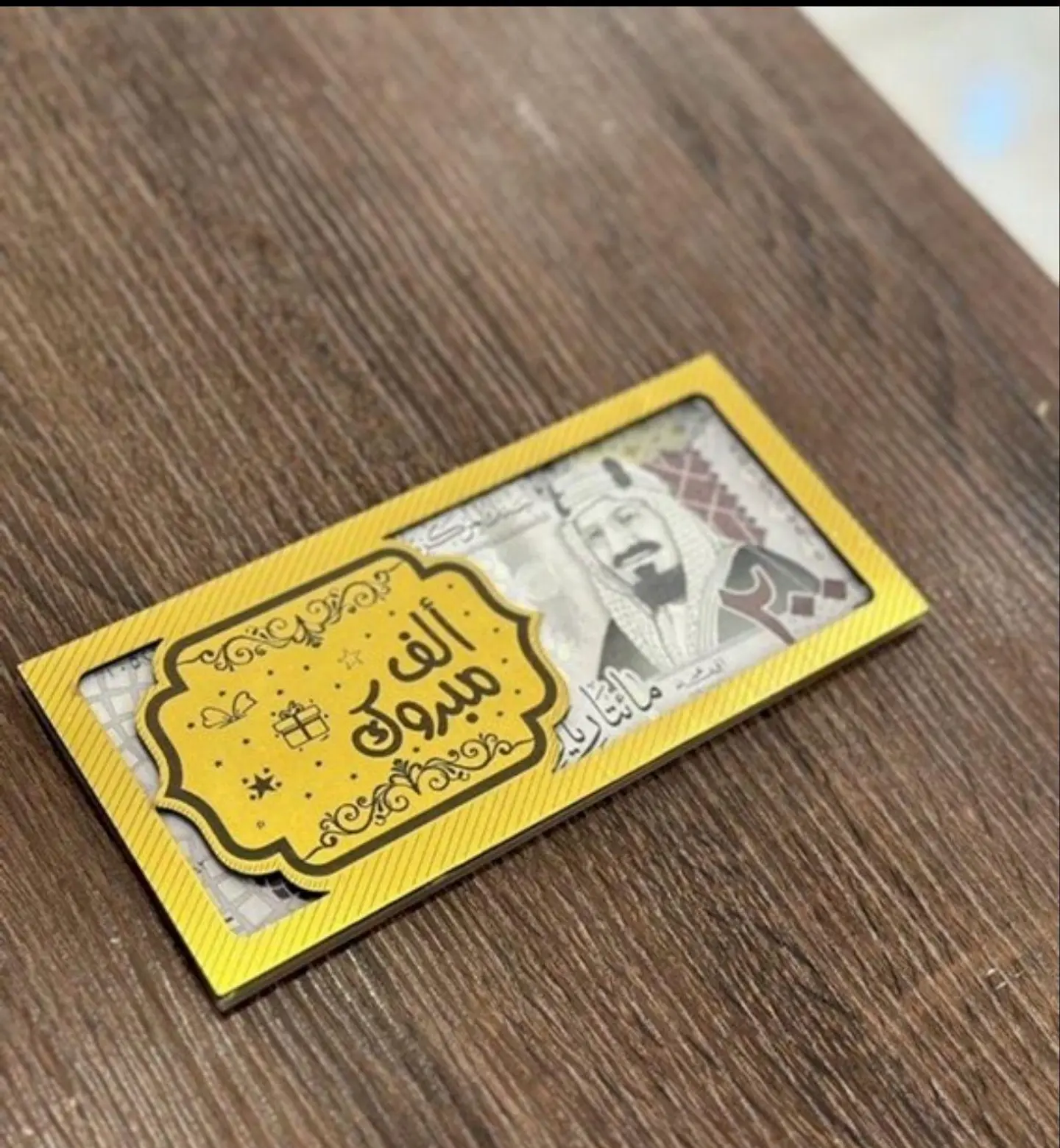 ضرف الف مبروك