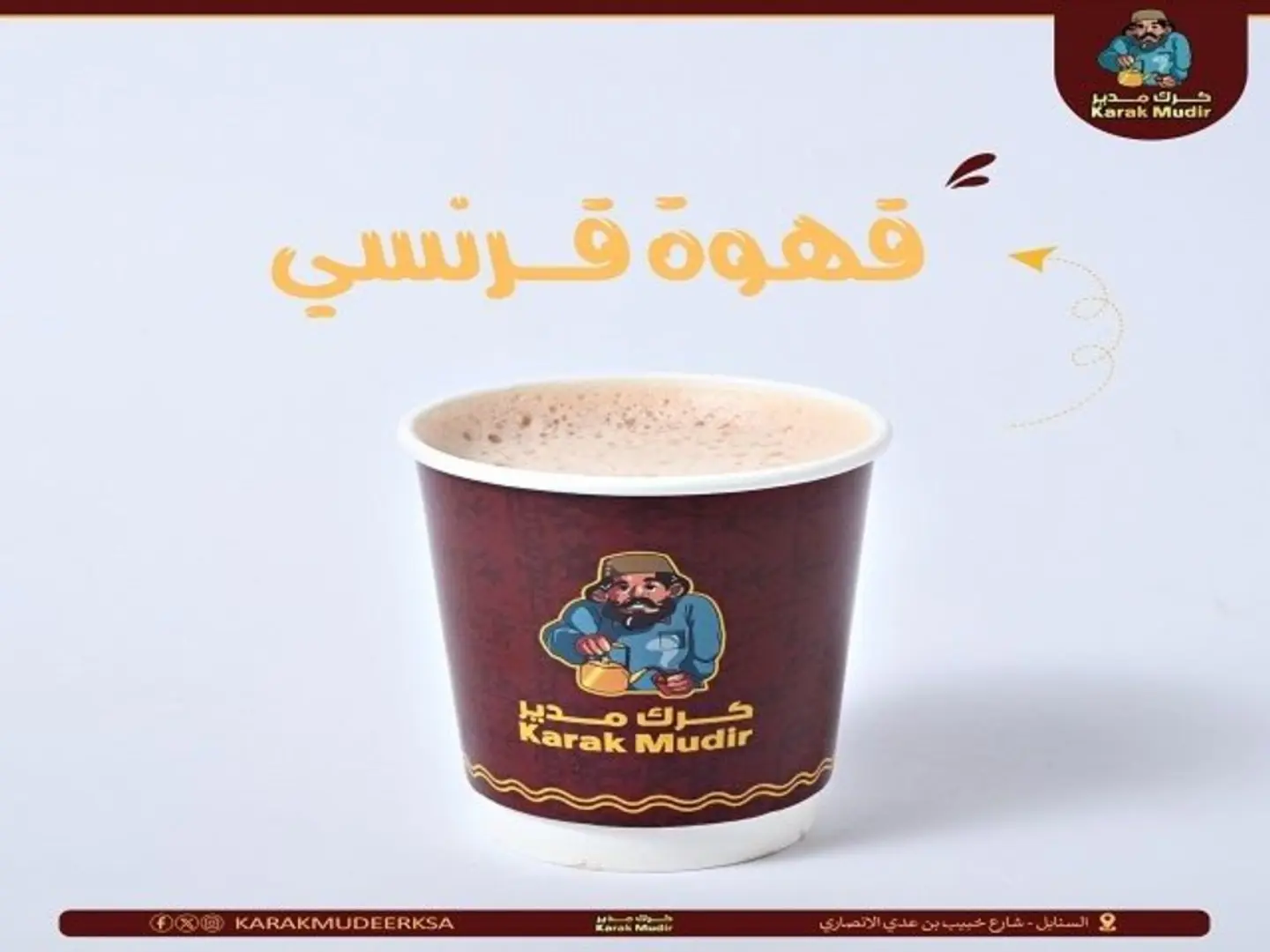 French Coffee