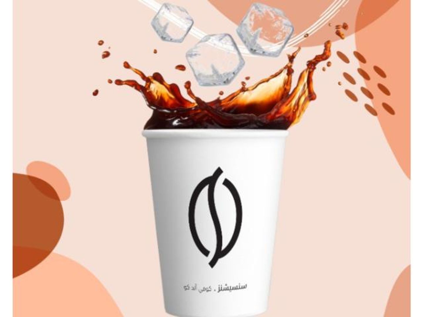 قهوة مقطرة بالثلج - كولمبيا
