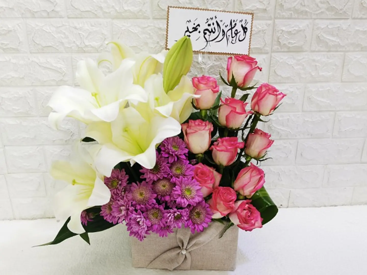 هدية بسمة العيد