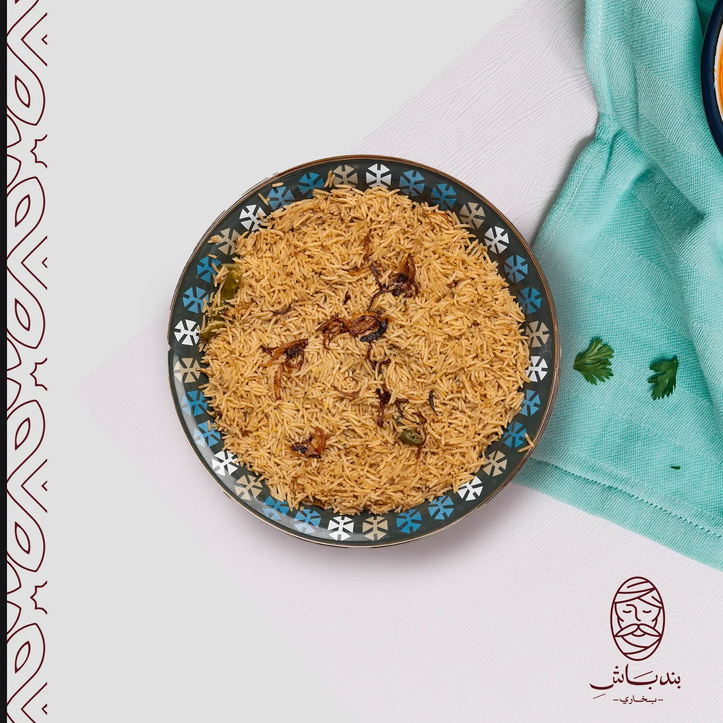 أرز بندباشي المبهر