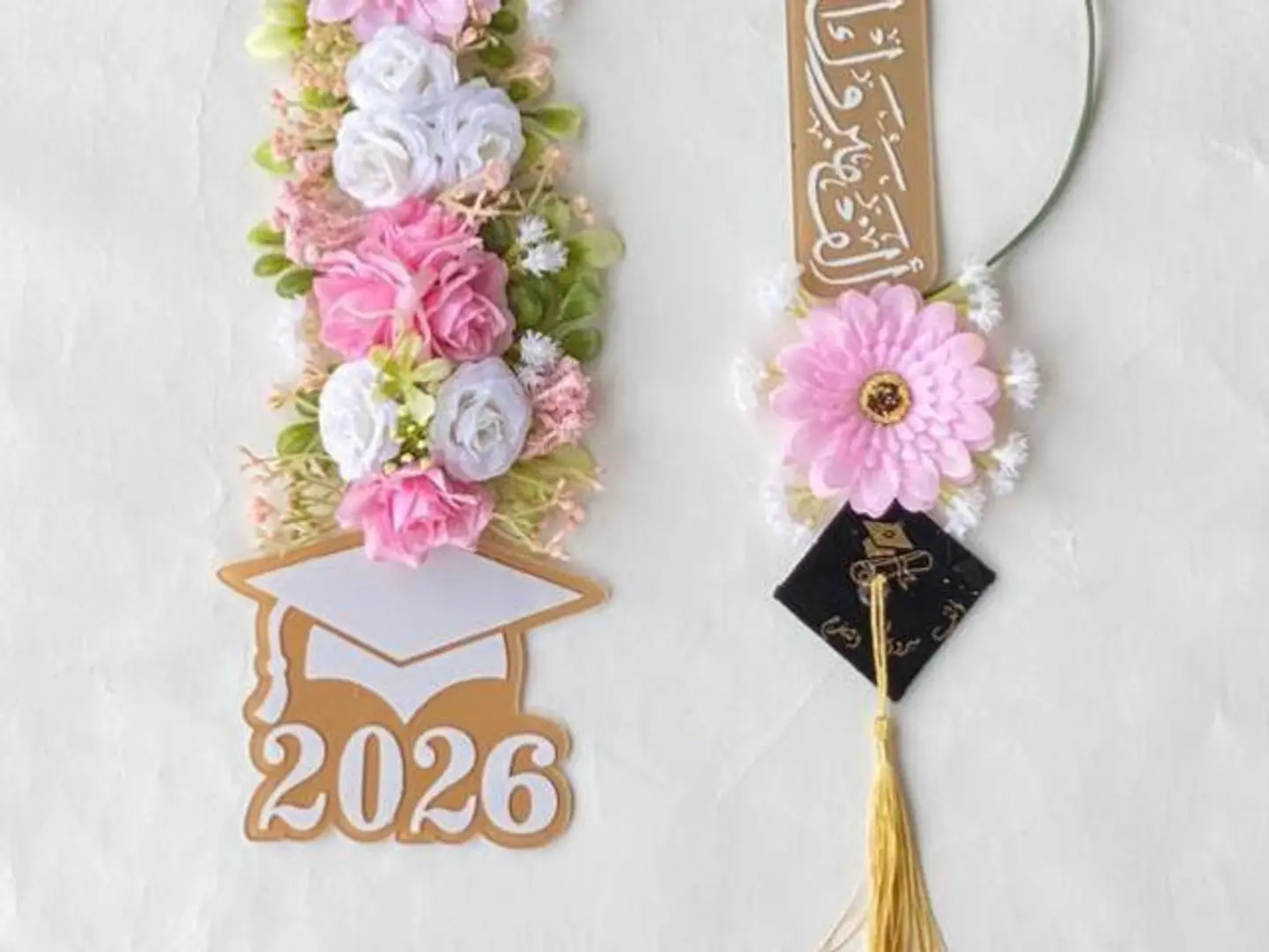 طوق التخرج ٢٠٢٦