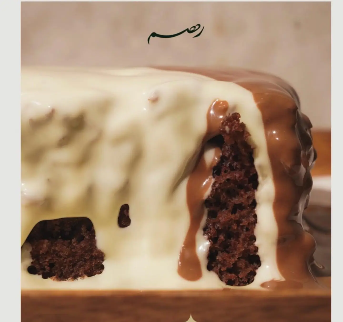 Reham Chocolate Cake