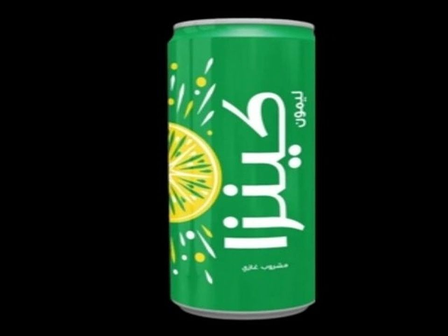 كينزا ليمون