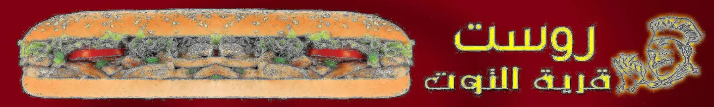 Jumbo Roast Sandwich